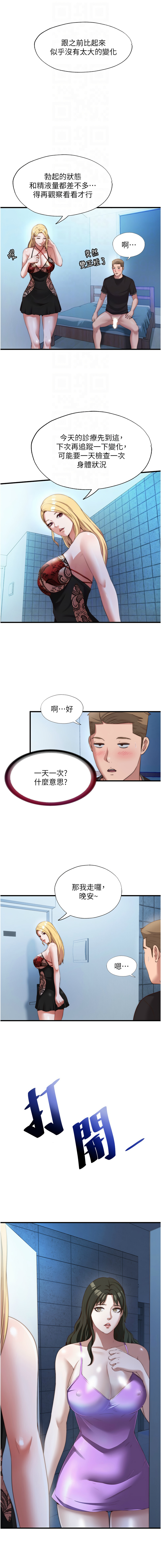 SUN 林巨星 民宿精营中 民宿精營中 1-55 Chinese Ongoing - Image 128