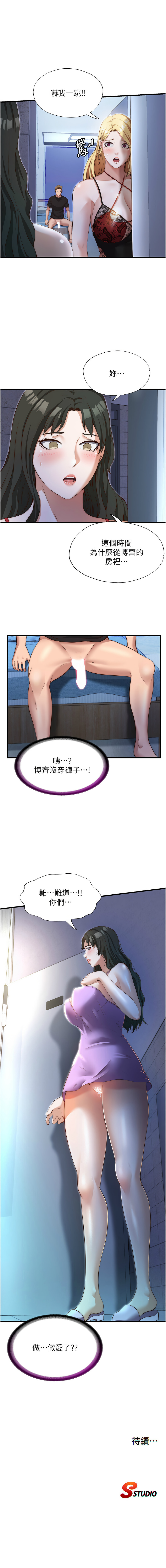 SUN 林巨星 民宿精营中 民宿精營中 1-55 Chinese Ongoing - Image 129