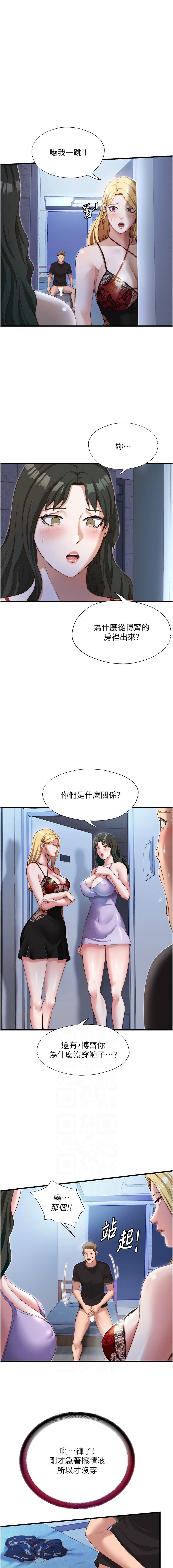 SUN 林巨星 民宿精营中 民宿精營中 1-55 Chinese Ongoing - Image 131