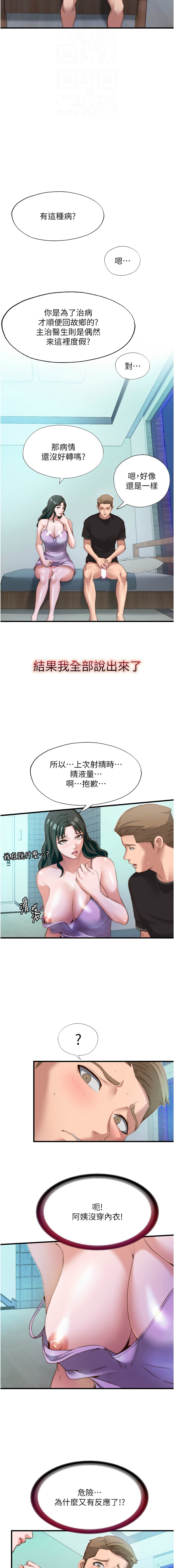 SUN 林巨星 民宿精营中 民宿精營中 1-55 Chinese Ongoing - Image 133