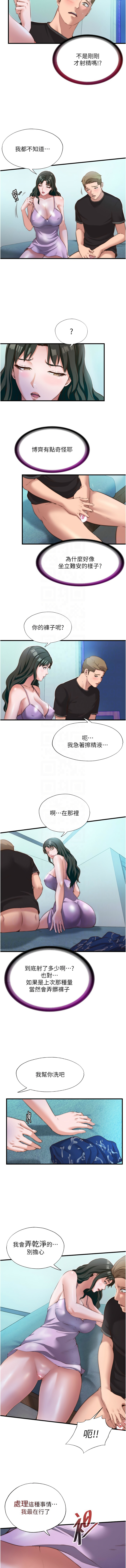 SUN 林巨星 民宿精营中 民宿精營中 1-55 Chinese Ongoing - Image 134