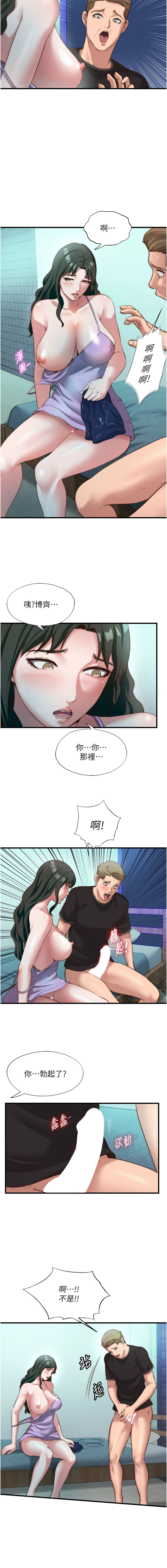 SUN 林巨星 民宿精营中 民宿精營中 1-55 Chinese Ongoing - Image 136
