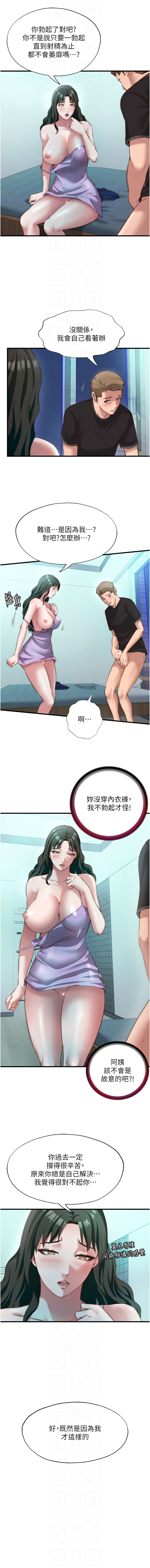 SUN 林巨星 民宿精营中 民宿精營中 1-55 Chinese Ongoing - Image 137