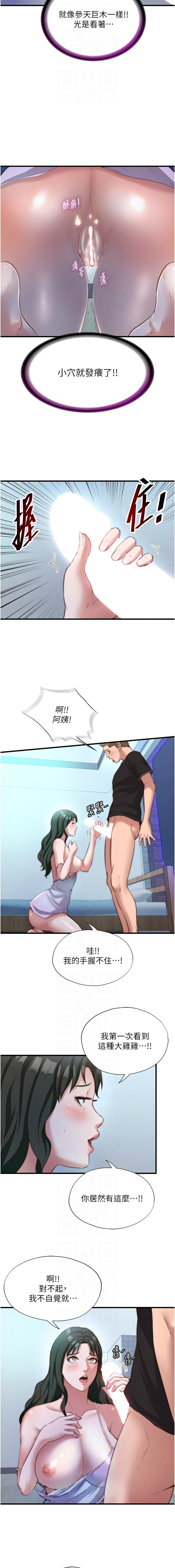 SUN 林巨星 民宿精营中 民宿精營中 1-55 Chinese Ongoing - Image 139