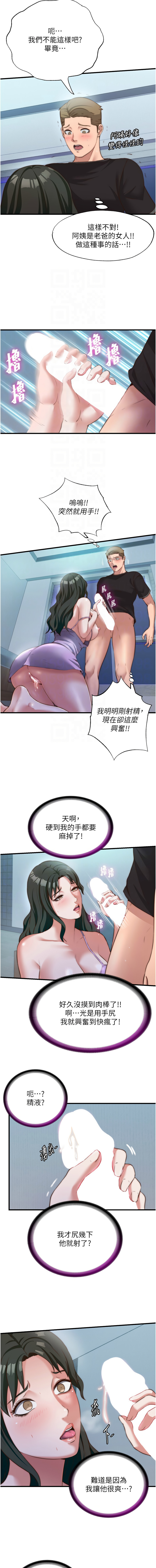 SUN 林巨星 民宿精营中 民宿精營中 1-55 Chinese Ongoing - Image 140