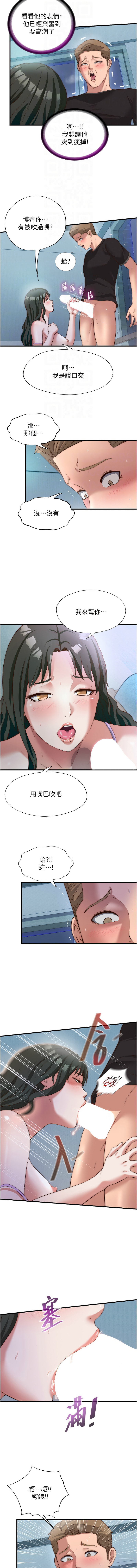 SUN 林巨星 民宿精营中 民宿精營中 1-55 Chinese Ongoing - Image 141