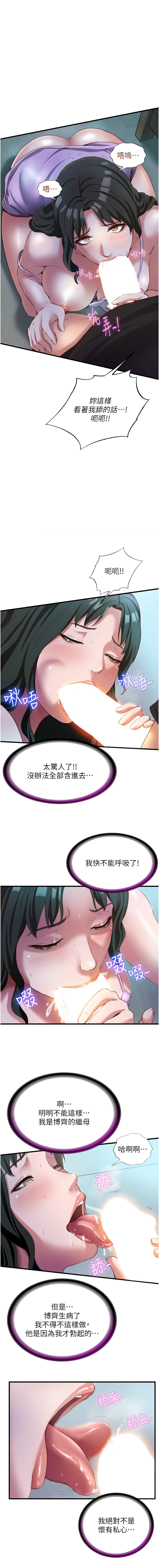 SUN 林巨星 民宿精营中 民宿精營中 1-55 Chinese Ongoing - Image 143