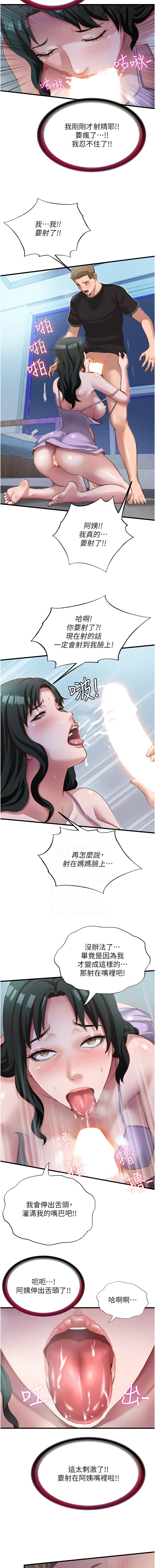 SUN 林巨星 民宿精营中 民宿精營中 1-55 Chinese Ongoing - Image 147