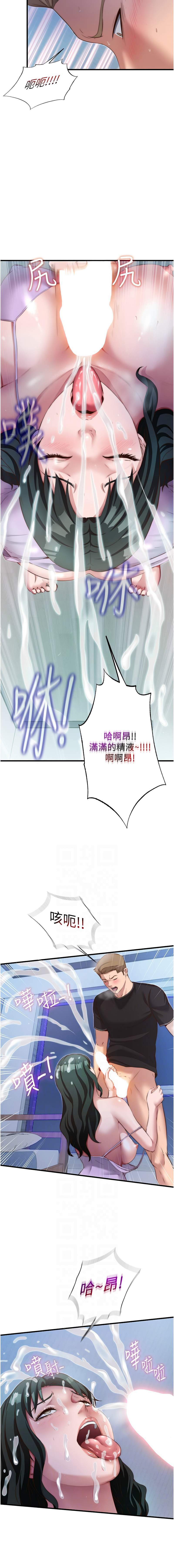SUN 林巨星 民宿精营中 民宿精營中 1-55 Chinese Ongoing - Image 148
