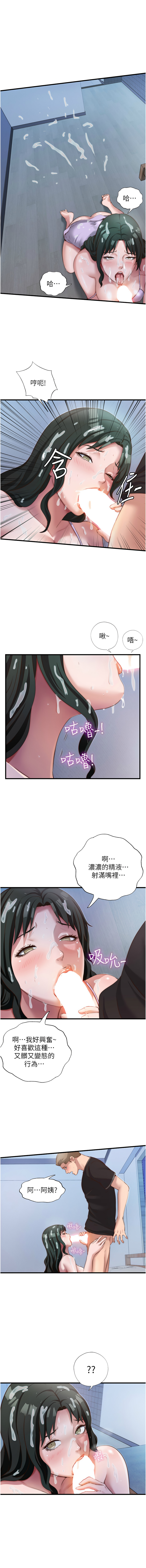 SUN 林巨星 民宿精营中 民宿精營中 1-55 Chinese Ongoing - Image 149