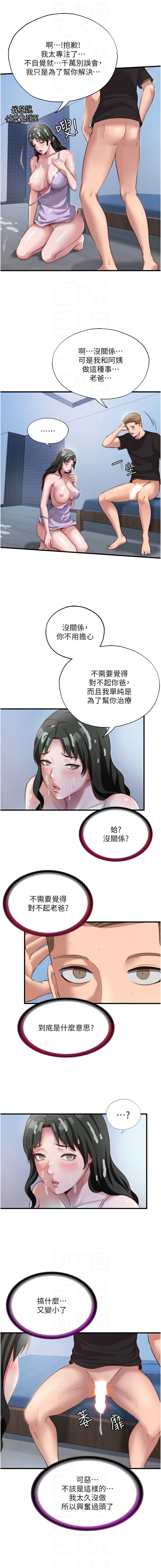 SUN 林巨星 民宿精营中 民宿精營中 1-55 Chinese Ongoing - Image 150