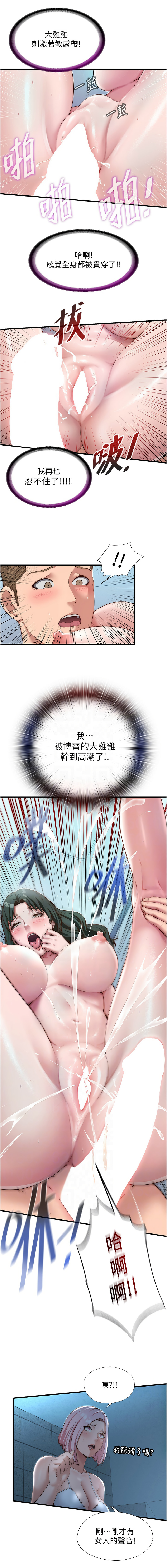 SUN 林巨星 民宿精营中 民宿精營中 1-55 Chinese Ongoing - Image 162