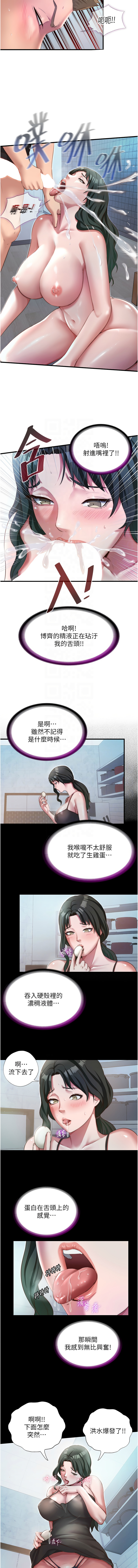 SUN 林巨星 民宿精营中 民宿精營中 1-55 Chinese Ongoing - Image 166