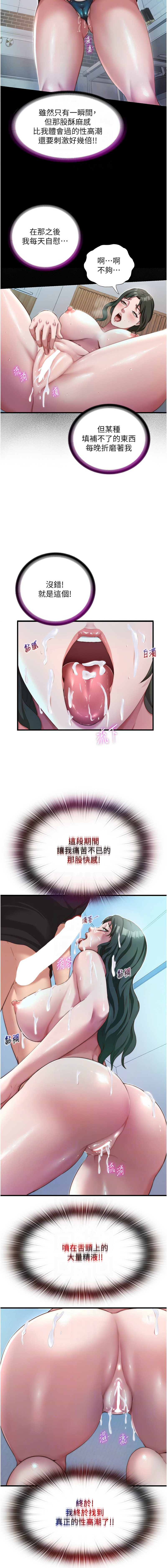 SUN 林巨星 民宿精营中 民宿精營中 1-55 Chinese Ongoing - Image 167