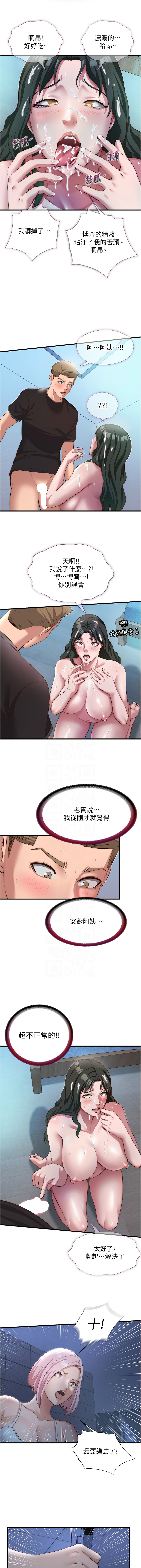 SUN 林巨星 民宿精营中 民宿精營中 1-55 Chinese Ongoing - Image 168