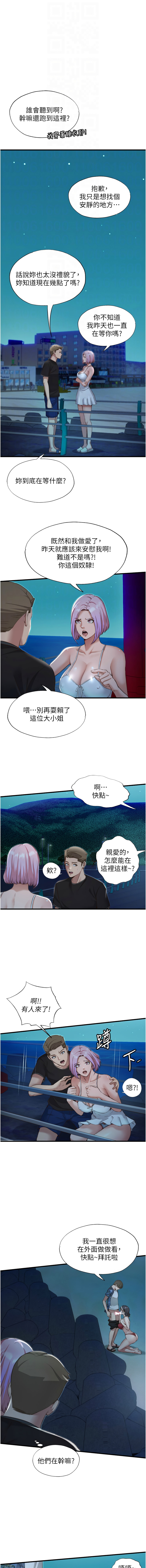 SUN 林巨星 民宿精营中 民宿精營中 1-55 Chinese Ongoing - Image 173
