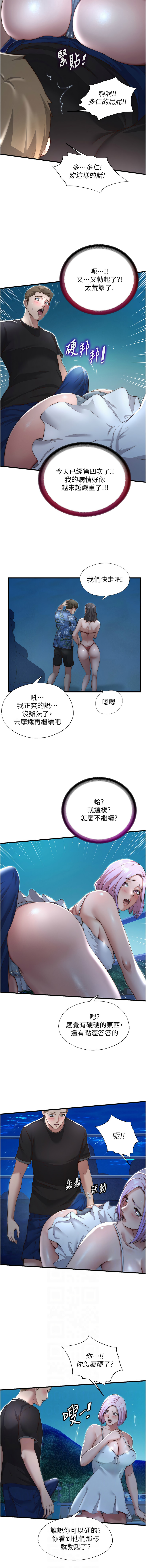 SUN 林巨星 民宿精营中 民宿精營中 1-55 Chinese Ongoing - Image 175
