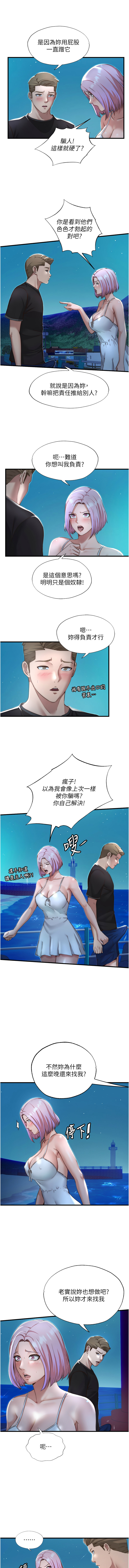 SUN 林巨星 民宿精营中 民宿精營中 1-55 Chinese Ongoing - Image 176