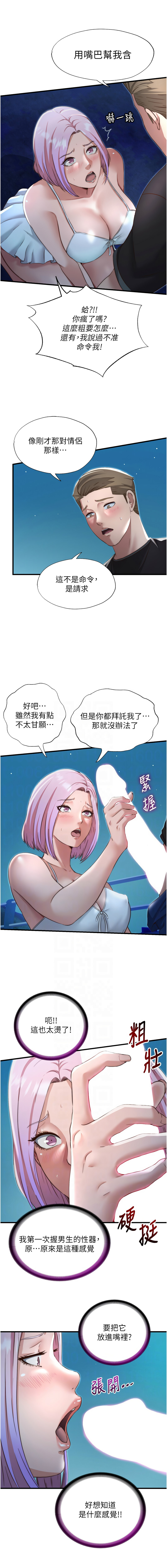 SUN 林巨星 民宿精营中 民宿精營中 1-55 Chinese Ongoing - Image 178