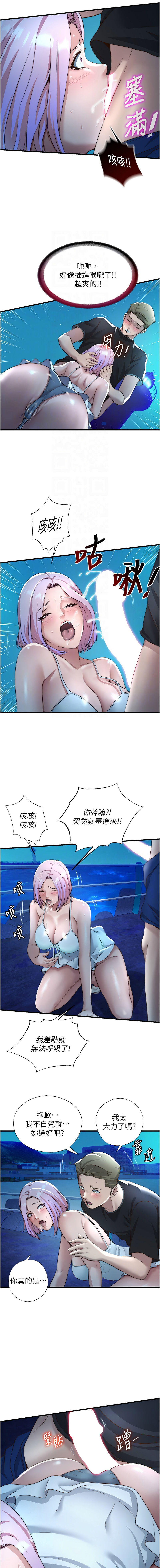 SUN 林巨星 民宿精营中 民宿精營中 1-55 Chinese Ongoing - Image 180