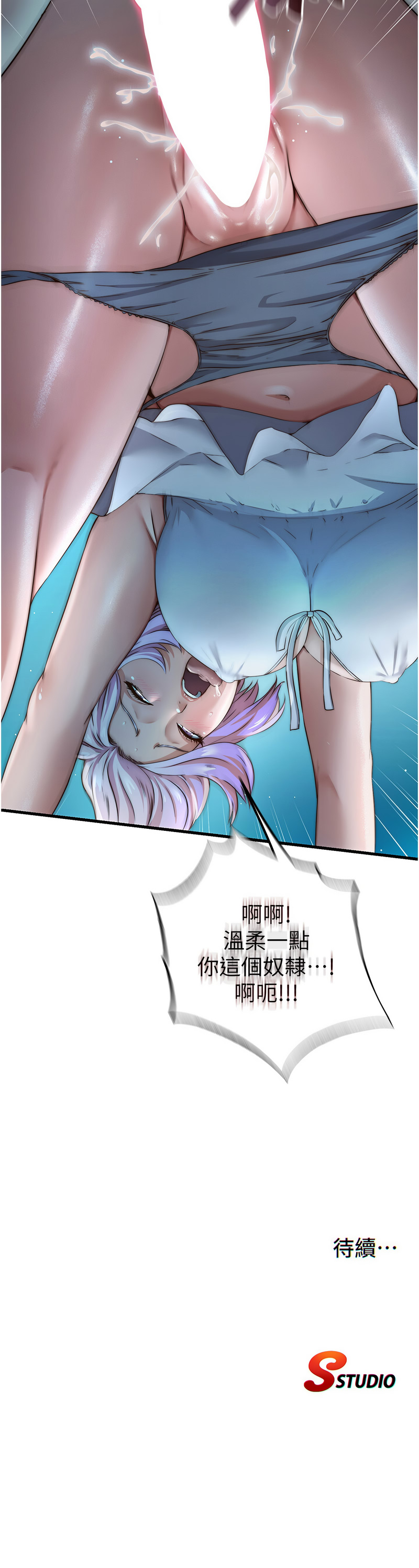 SUN 林巨星 民宿精营中 民宿精營中 1-55 Chinese Ongoing - Image 182