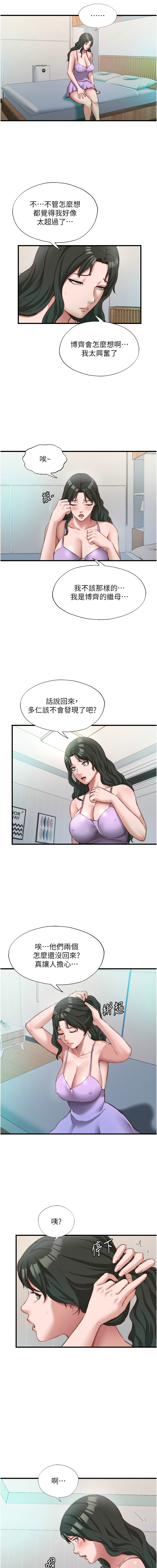 SUN 林巨星 民宿精营中 民宿精營中 1-55 Chinese Ongoing - Image 185