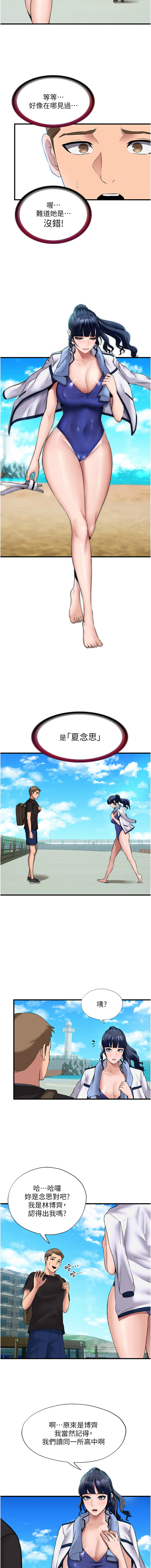 SUN 林巨星 民宿精营中 民宿精營中 1-55 Chinese Ongoing - Image 19