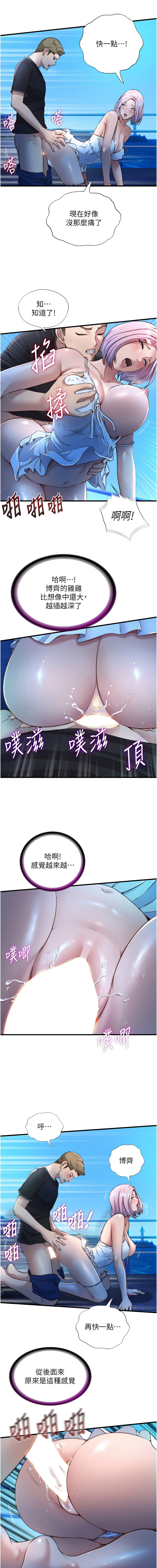 SUN 林巨星 民宿精营中 民宿精營中 1-55 Chinese Ongoing - Image 189