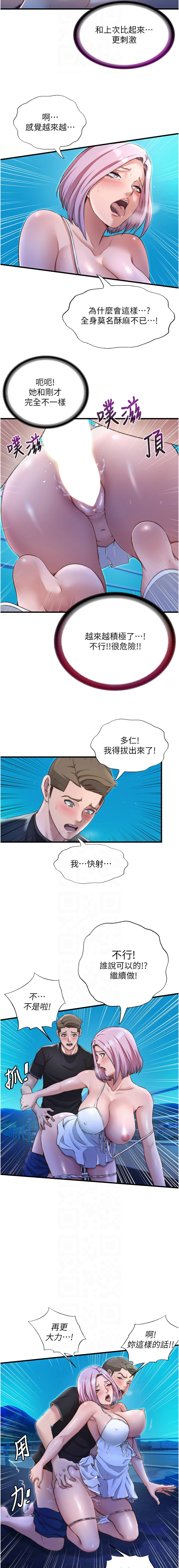 SUN 林巨星 民宿精营中 民宿精營中 1-55 Chinese Ongoing - Image 190
