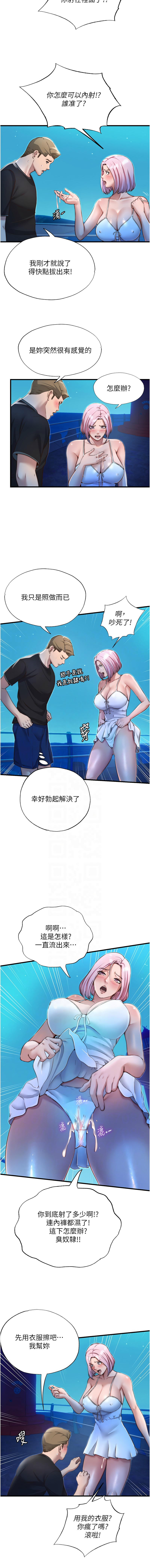 SUN 林巨星 民宿精营中 民宿精營中 1-55 Chinese Ongoing - Image 193