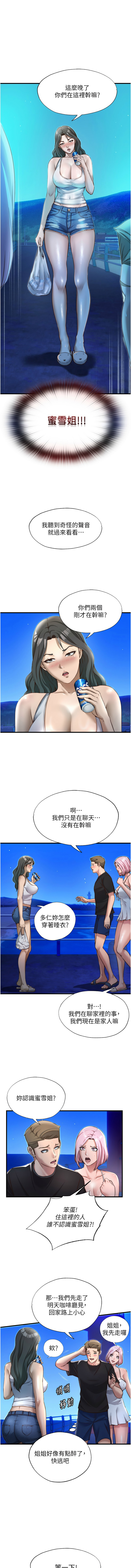 SUN 林巨星 民宿精营中 民宿精營中 1-55 Chinese Ongoing - Image 196