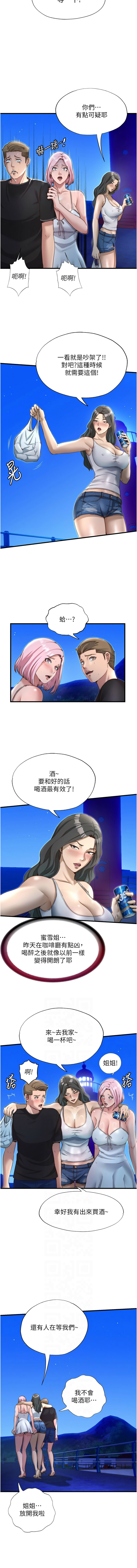 SUN 林巨星 民宿精营中 民宿精營中 1-55 Chinese Ongoing - Image 197
