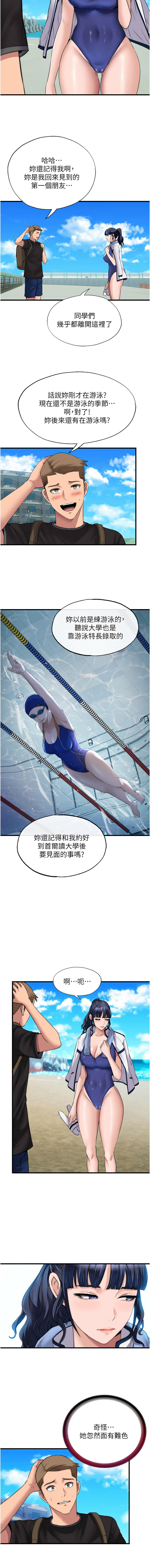 SUN 林巨星 民宿精营中 民宿精營中 1-55 Chinese Ongoing - Image 20