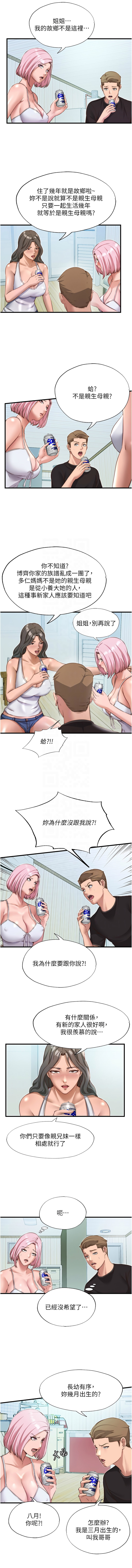 SUN 林巨星 民宿精营中 民宿精營中 1-55 Chinese Ongoing - Image 200
