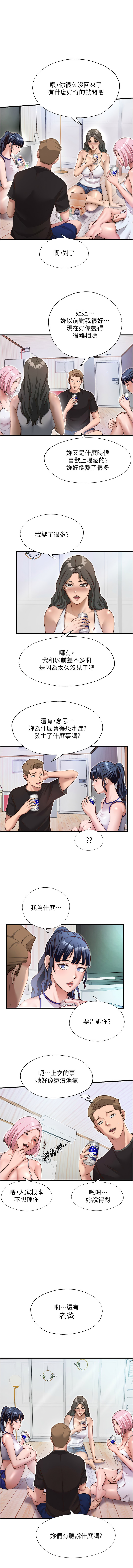 SUN 林巨星 民宿精营中 民宿精營中 1-55 Chinese Ongoing - Image 202