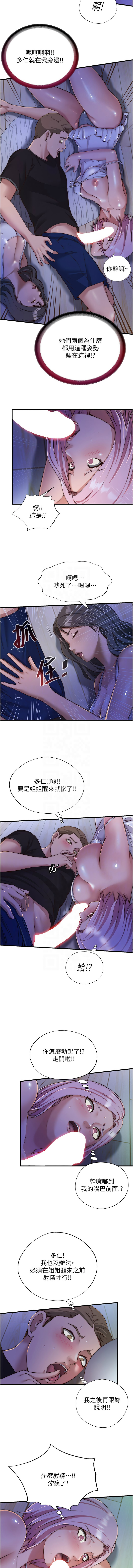 SUN 林巨星 民宿精营中 民宿精營中 1-55 Chinese Ongoing - Image 206
