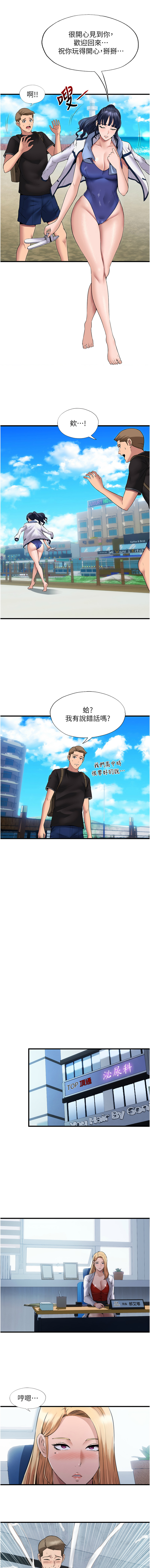 SUN 林巨星 民宿精营中 民宿精營中 1-55 Chinese Ongoing - Image 21