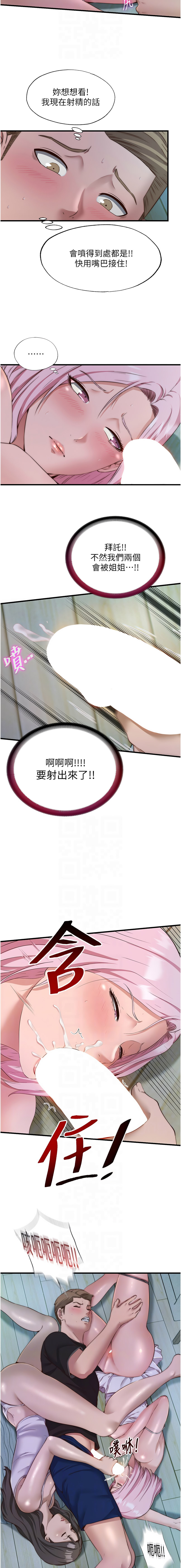 SUN 林巨星 民宿精营中 民宿精營中 1-55 Chinese Ongoing - Image 217