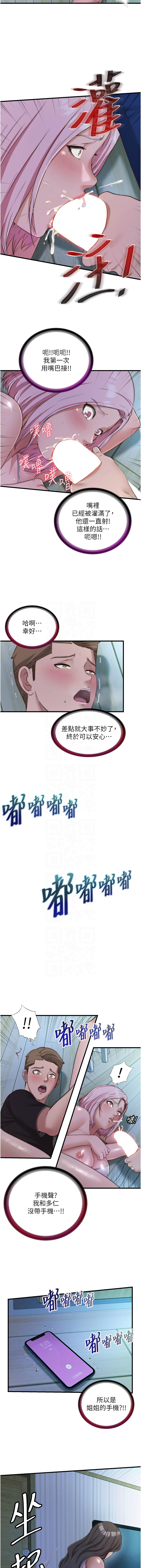 SUN 林巨星 民宿精营中 民宿精營中 1-55 Chinese Ongoing - Image 218