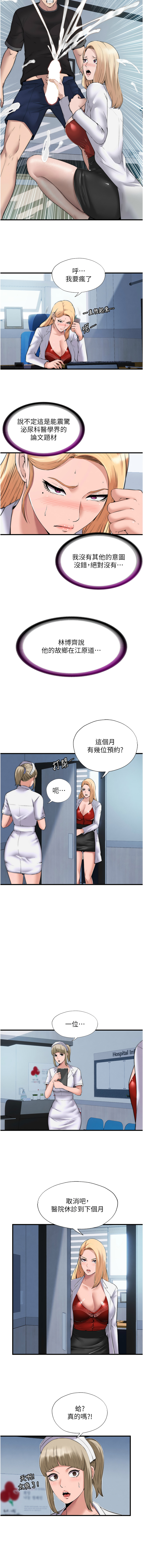 SUN 林巨星 民宿精营中 民宿精營中 1-55 Chinese Ongoing - Image 22