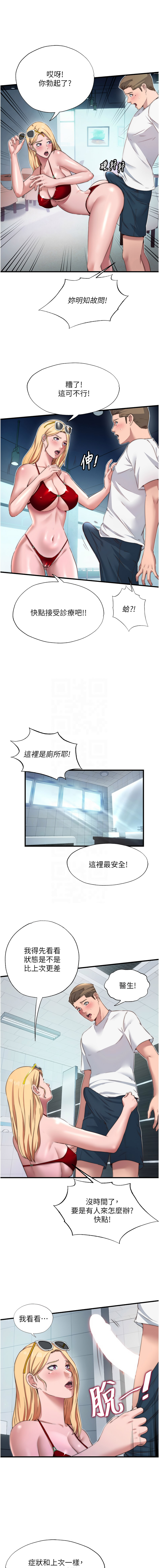 SUN 林巨星 民宿精营中 民宿精營中 1-55 Chinese Ongoing - Image 228