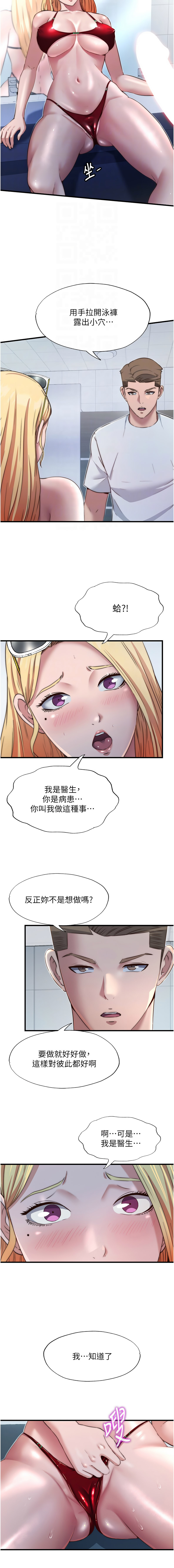 SUN 林巨星 民宿精营中 民宿精營中 1-55 Chinese Ongoing - Image 231