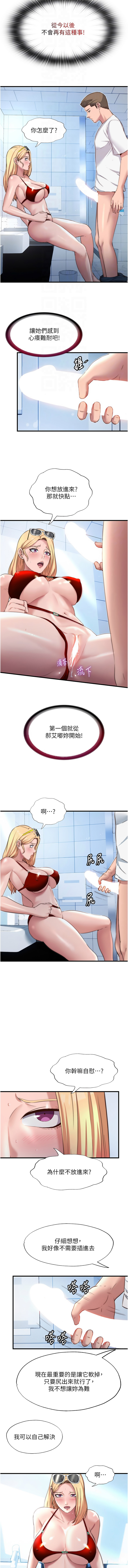 SUN 林巨星 民宿精营中 民宿精營中 1-55 Chinese Ongoing - Image 236