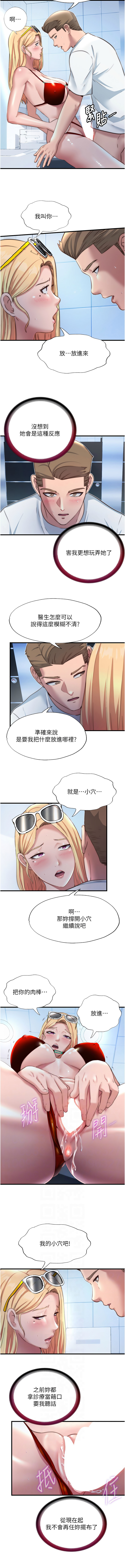 SUN 林巨星 民宿精营中 民宿精營中 1-55 Chinese Ongoing - Image 238