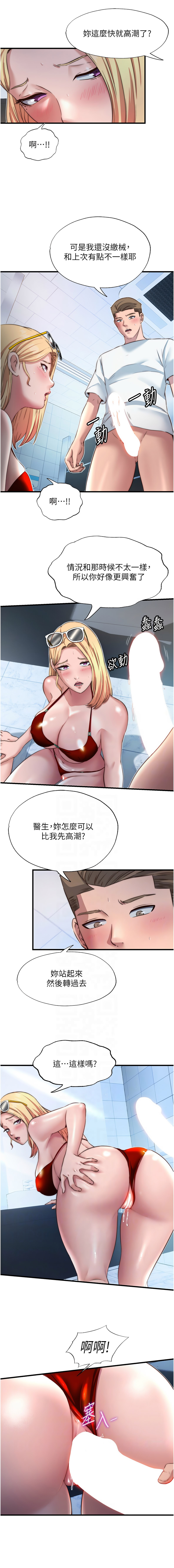SUN 林巨星 民宿精营中 民宿精營中 1-55 Chinese Ongoing - Image 241