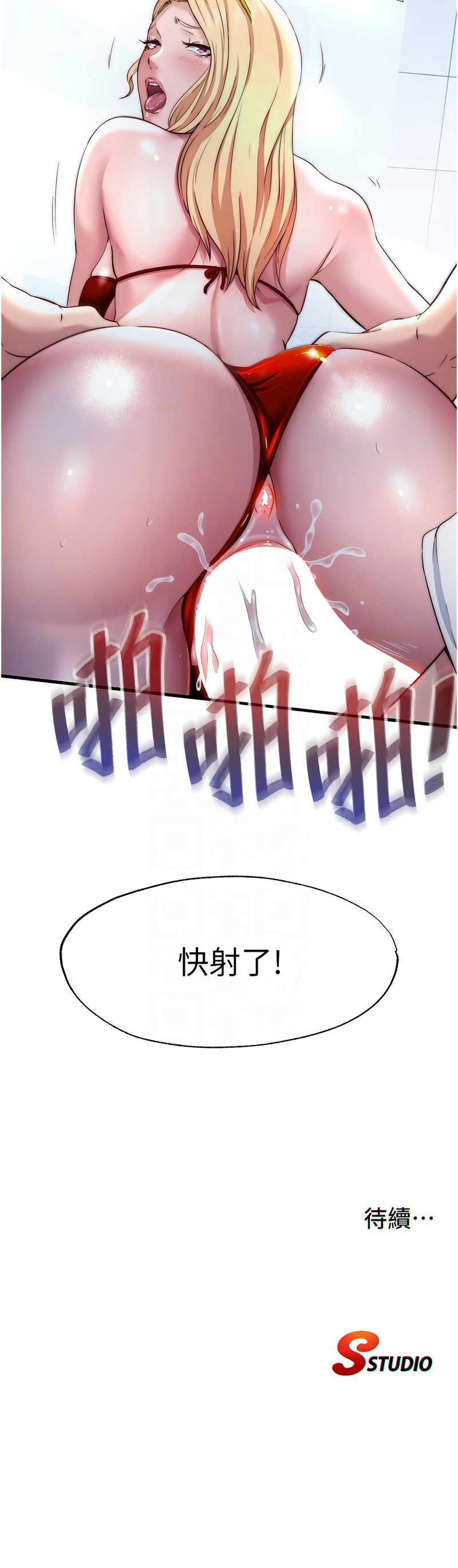SUN 林巨星 民宿精营中 民宿精營中 1-55 Chinese Ongoing - Image 244
