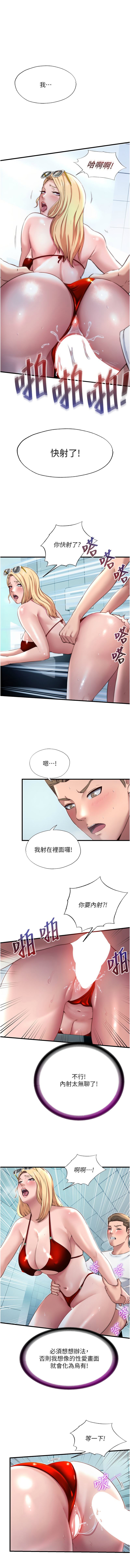 SUN 林巨星 民宿精营中 民宿精營中 1-55 Chinese Ongoing - Image 245
