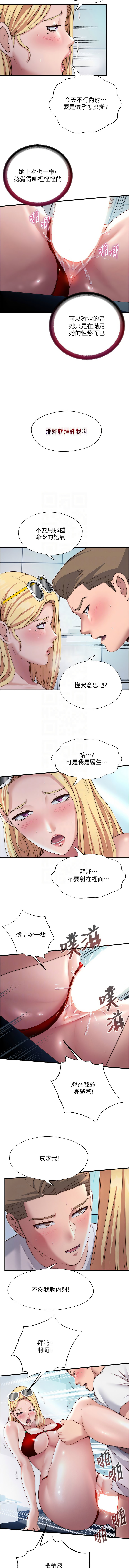 SUN 林巨星 民宿精营中 民宿精營中 1-55 Chinese Ongoing - Image 249