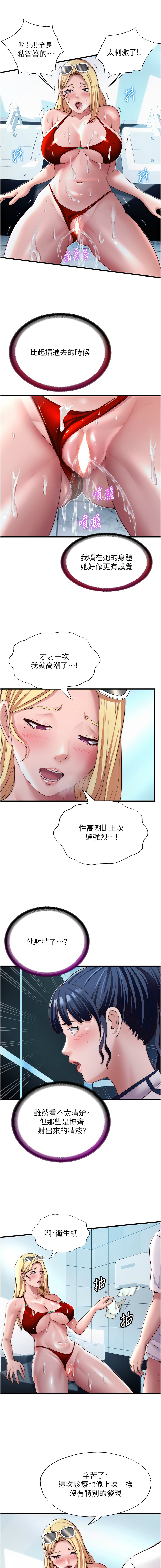 SUN 林巨星 民宿精营中 民宿精營中 1-55 Chinese Ongoing - Image 251