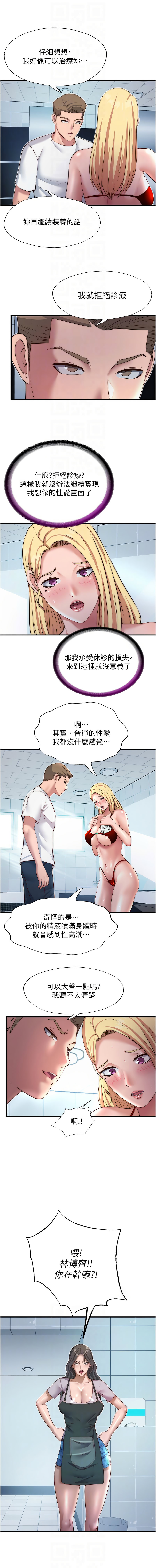 SUN 林巨星 民宿精营中 民宿精營中 1-55 Chinese Ongoing - Image 254